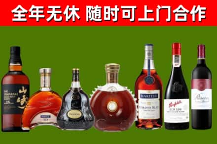 丹东烟酒回收洋酒系列.jpg
