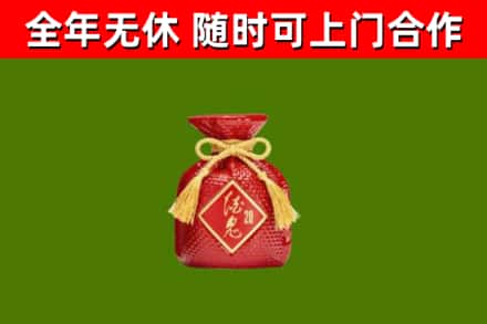 丹东烟酒回收酒鬼酒.jpg
